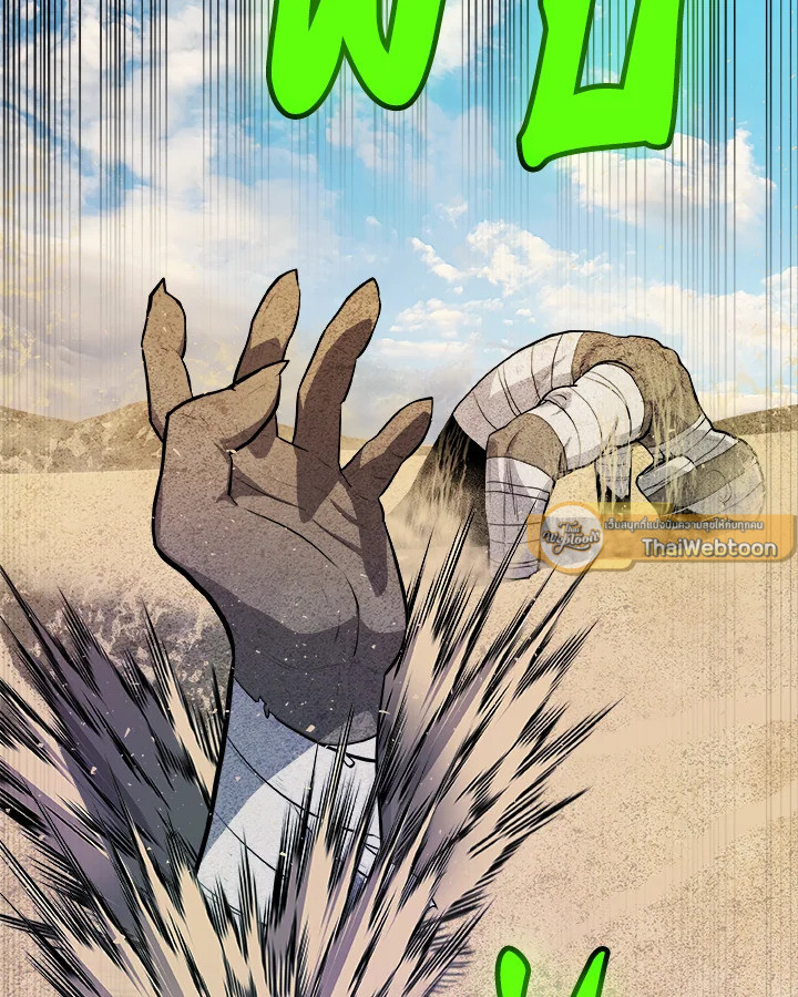 Overpowered Sword ตอนที่ 130 แปลไทย