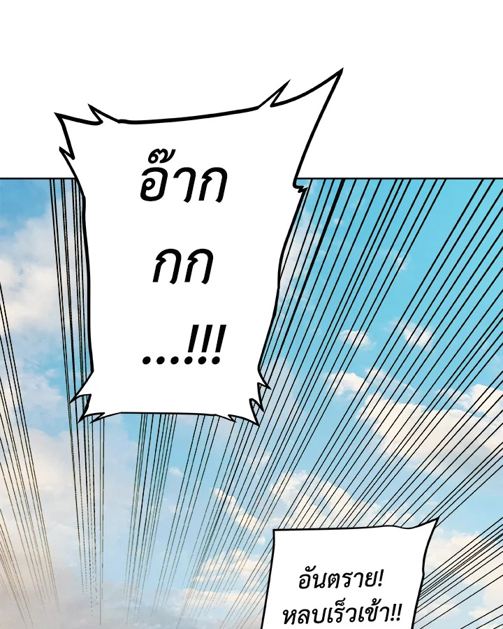 Overpowered Sword ตอนที่ 130 แปลไทย