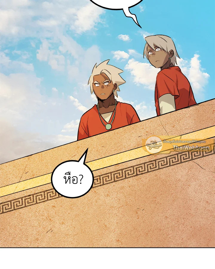 Overpowered Sword ตอนที่ 130 แปลไทย