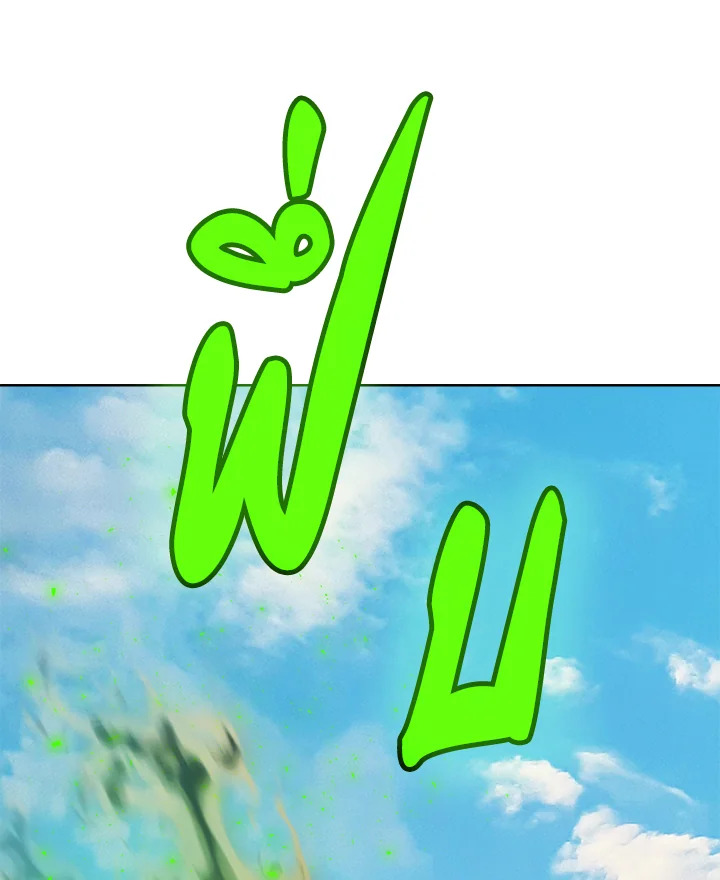 Overpowered Sword ตอนที่ 130 แปลไทย