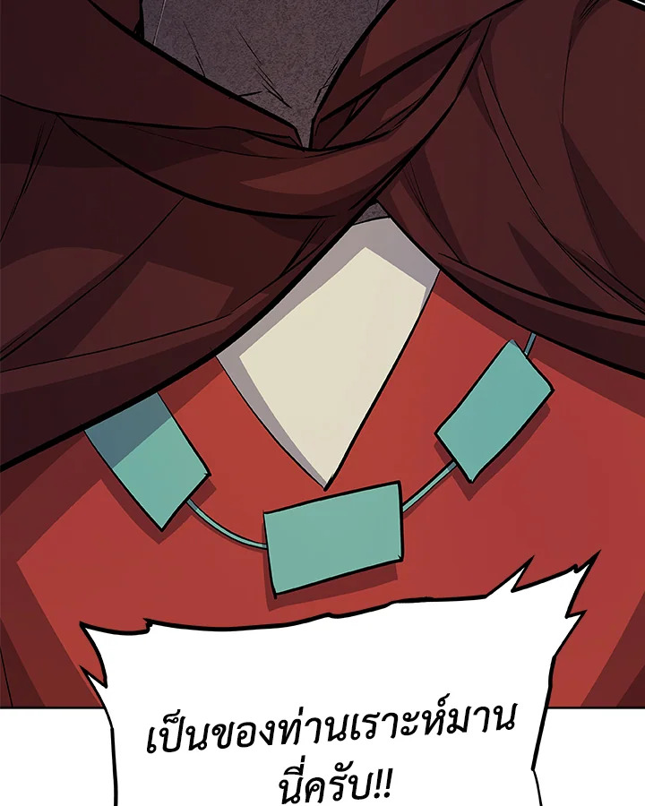 Overpowered Sword ตอนที่ 130 แปลไทย