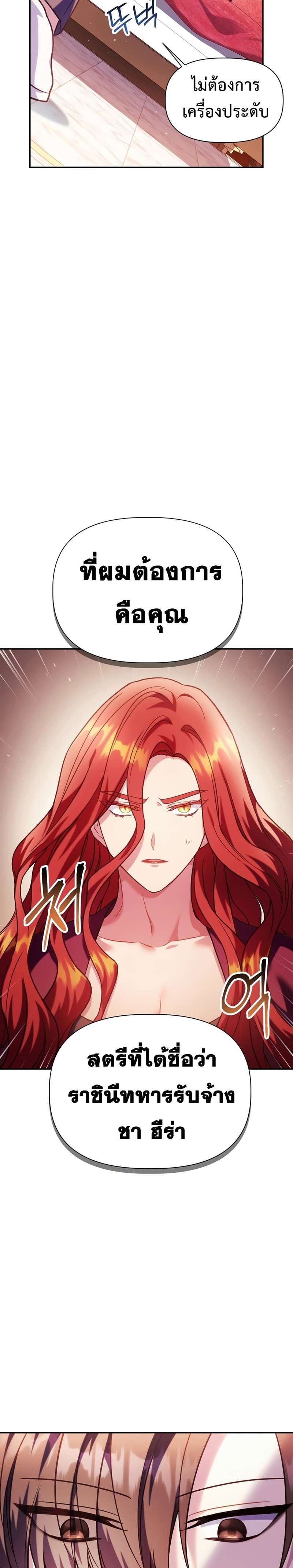 Regressor Instruction Manual คู่มือการใช้งานของนักข้ามเวลา ตอนที่ 39 แปลไทย