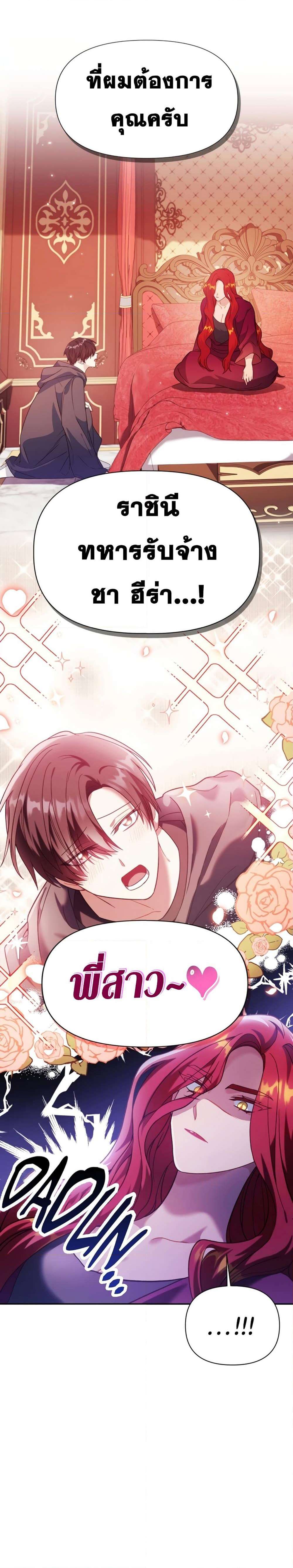 Regressor Instruction Manual คู่มือการใช้งานของนักข้ามเวลา ตอนที่ 39 แปลไทย