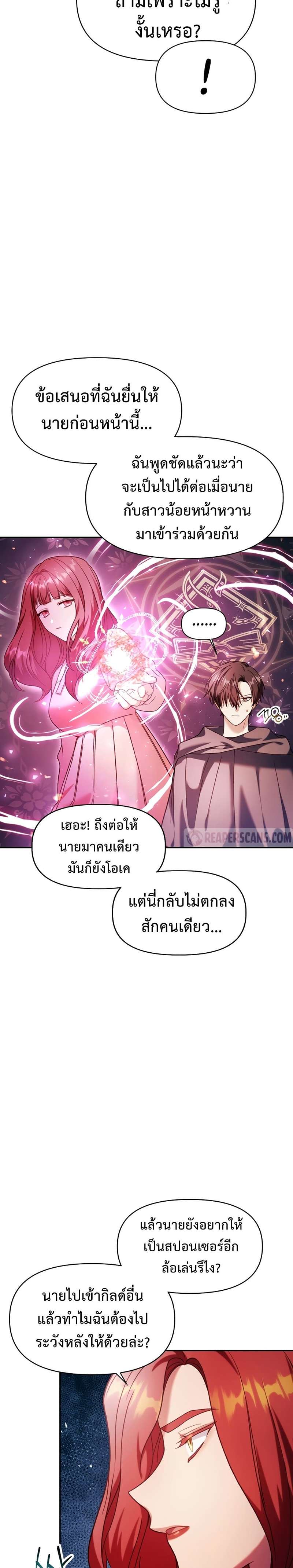 Regressor Instruction Manual คู่มือการใช้งานของนักข้ามเวลา ตอนที่ 39 แปลไทย