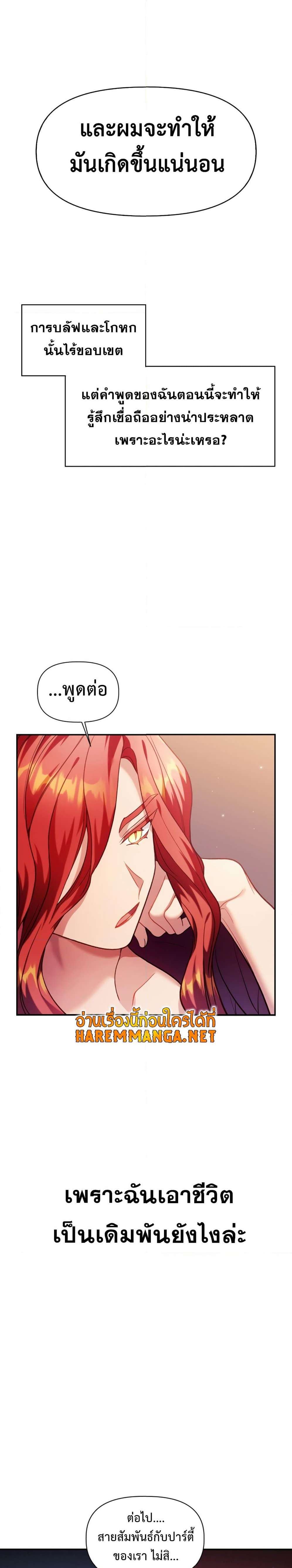 Regressor Instruction Manual คู่มือการใช้งานของนักข้ามเวลา ตอนที่ 39 แปลไทย