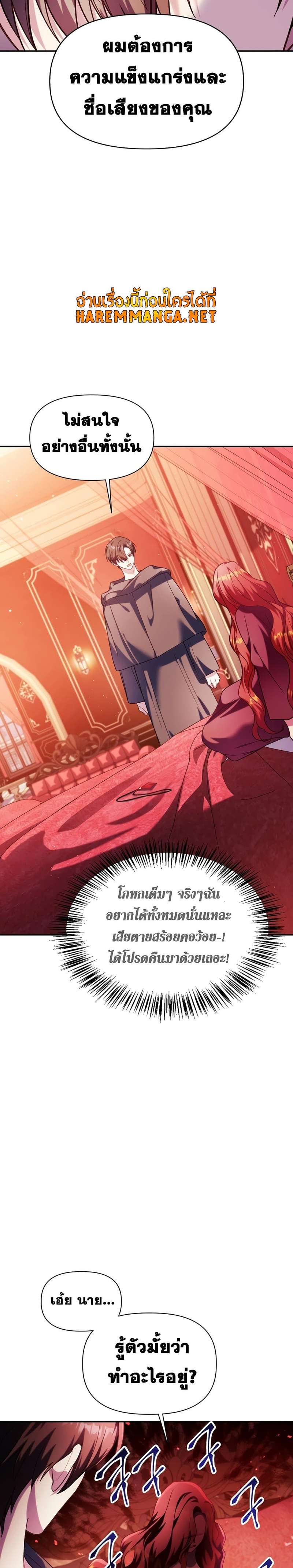 Regressor Instruction Manual คู่มือการใช้งานของนักข้ามเวลา ตอนที่ 39 แปลไทย