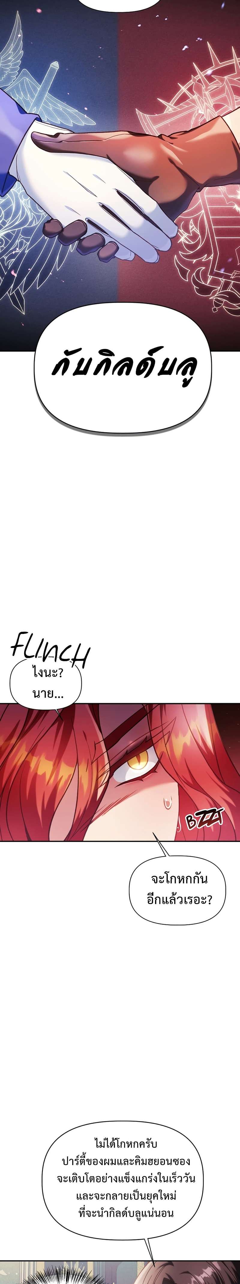 Regressor Instruction Manual คู่มือการใช้งานของนักข้ามเวลา ตอนที่ 39 แปลไทย