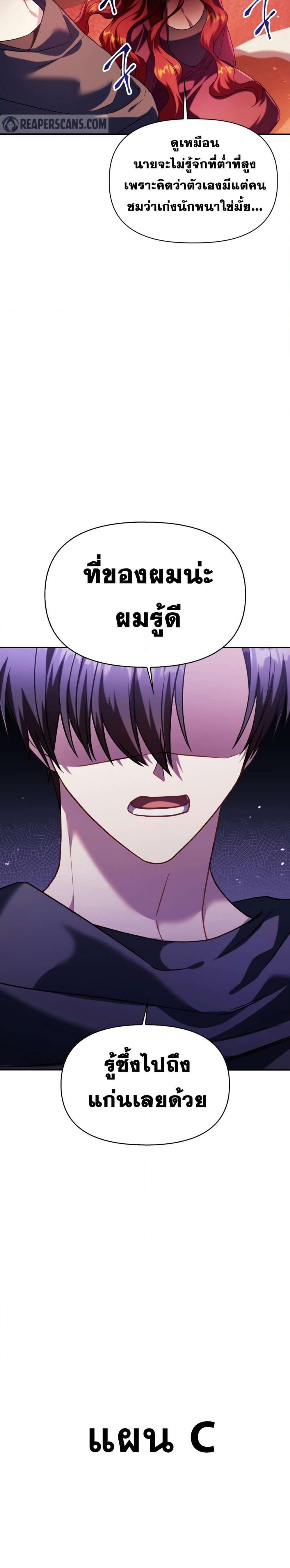 Regressor Instruction Manual คู่มือการใช้งานของนักข้ามเวลา ตอนที่ 39 แปลไทย