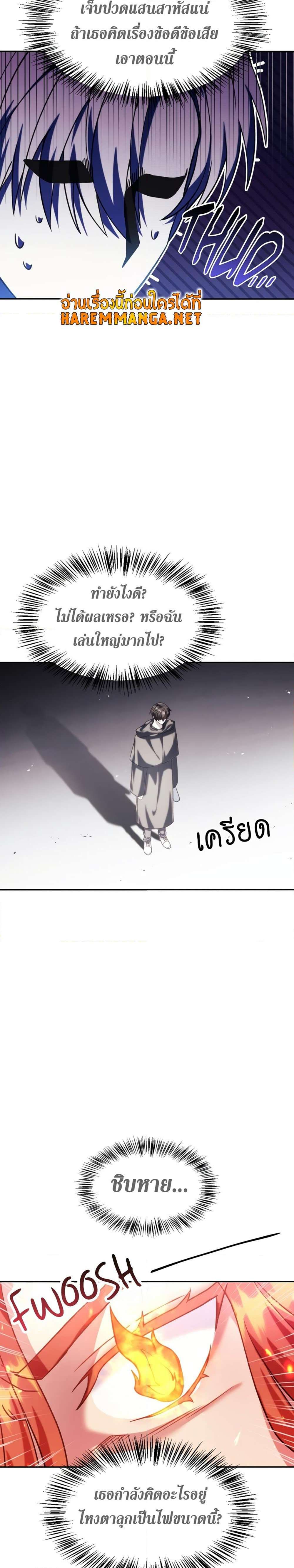 Regressor Instruction Manual คู่มือการใช้งานของนักข้ามเวลา ตอนที่ 39 แปลไทย