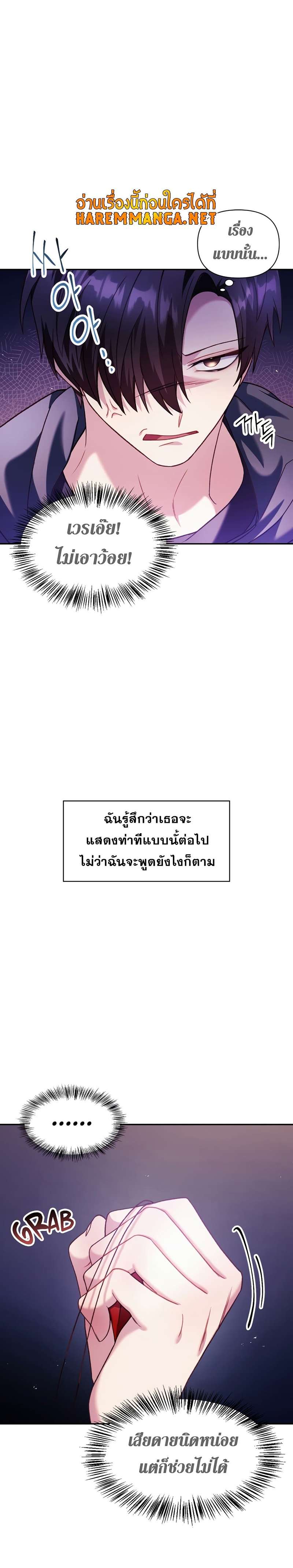 Regressor Instruction Manual คู่มือการใช้งานของนักข้ามเวลา ตอนที่ 39 แปลไทย