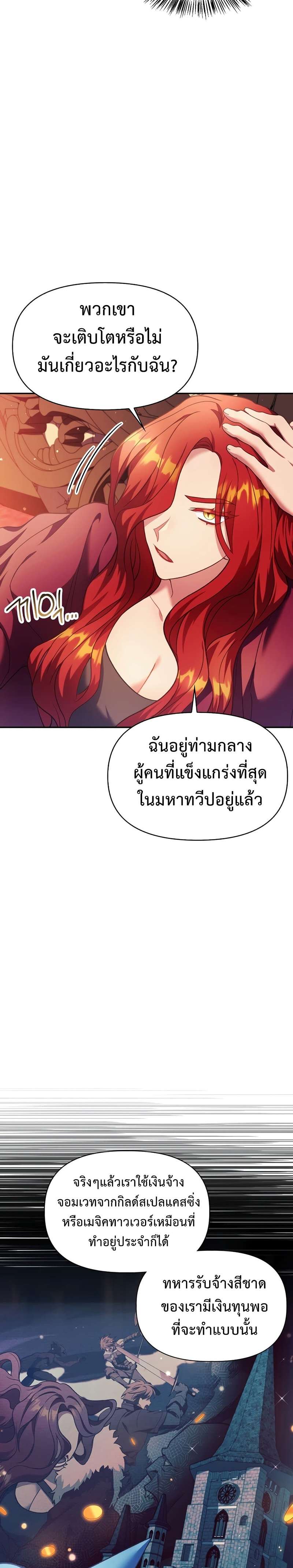 Regressor Instruction Manual คู่มือการใช้งานของนักข้ามเวลา ตอนที่ 39 แปลไทย