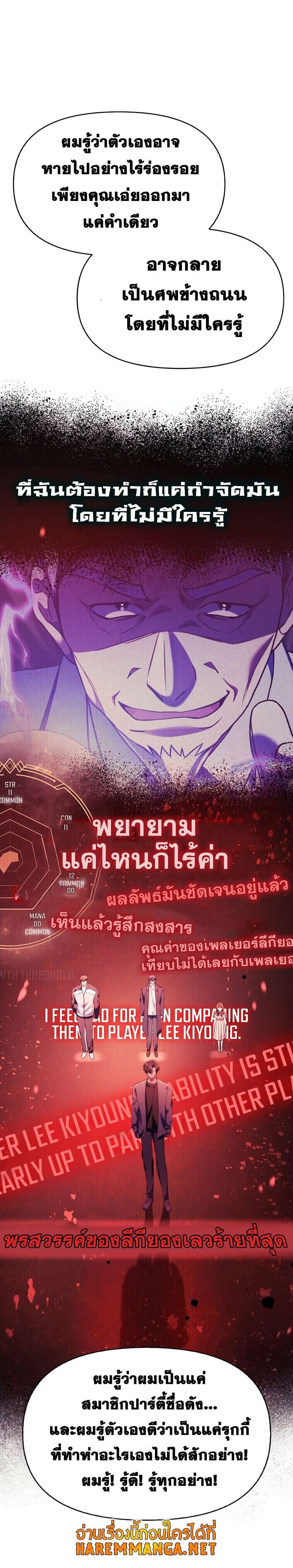 Regressor Instruction Manual คู่มือการใช้งานของนักข้ามเวลา ตอนที่ 39 แปลไทย