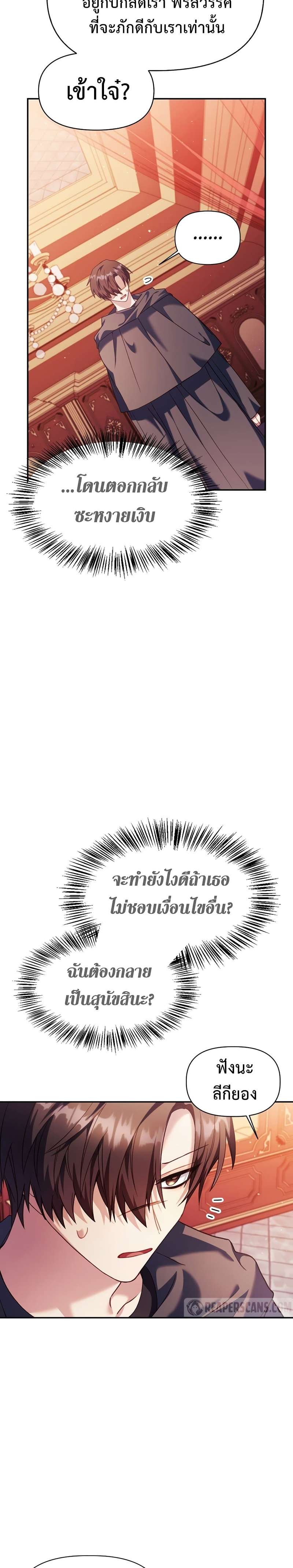 Regressor Instruction Manual คู่มือการใช้งานของนักข้ามเวลา ตอนที่ 39 แปลไทย