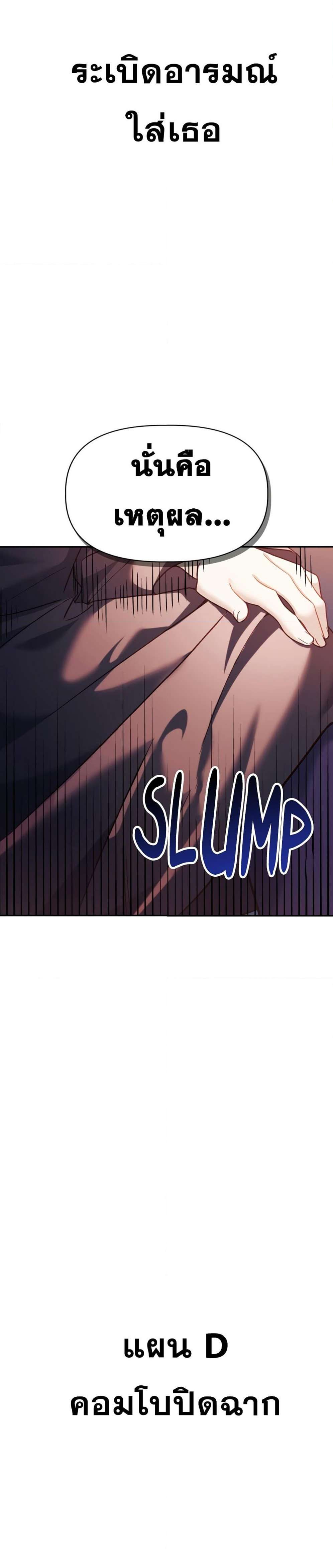 Regressor Instruction Manual คู่มือการใช้งานของนักข้ามเวลา ตอนที่ 39 แปลไทย