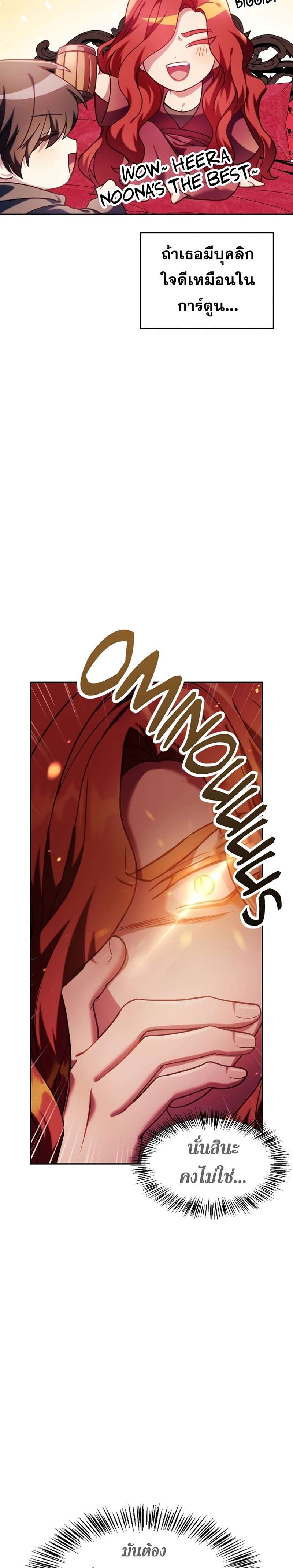 Regressor Instruction Manual คู่มือการใช้งานของนักข้ามเวลา ตอนที่ 39 แปลไทย