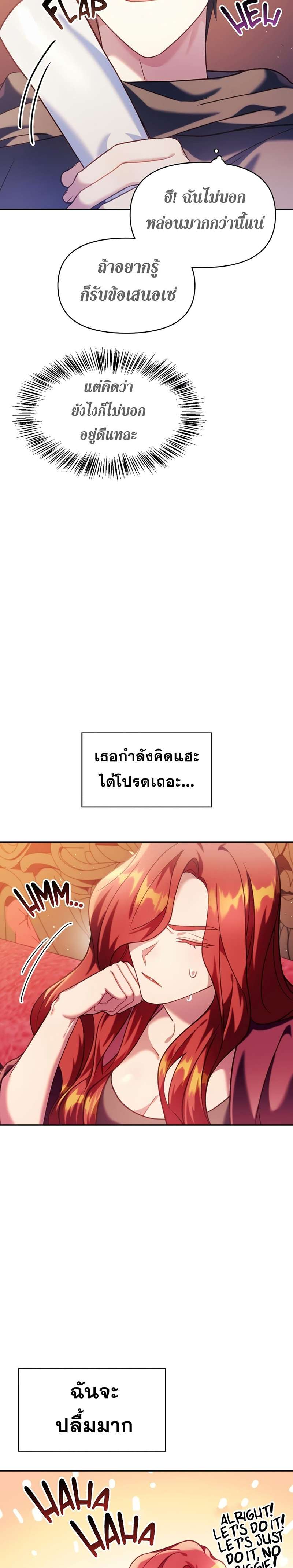 Regressor Instruction Manual คู่มือการใช้งานของนักข้ามเวลา ตอนที่ 39 แปลไทย