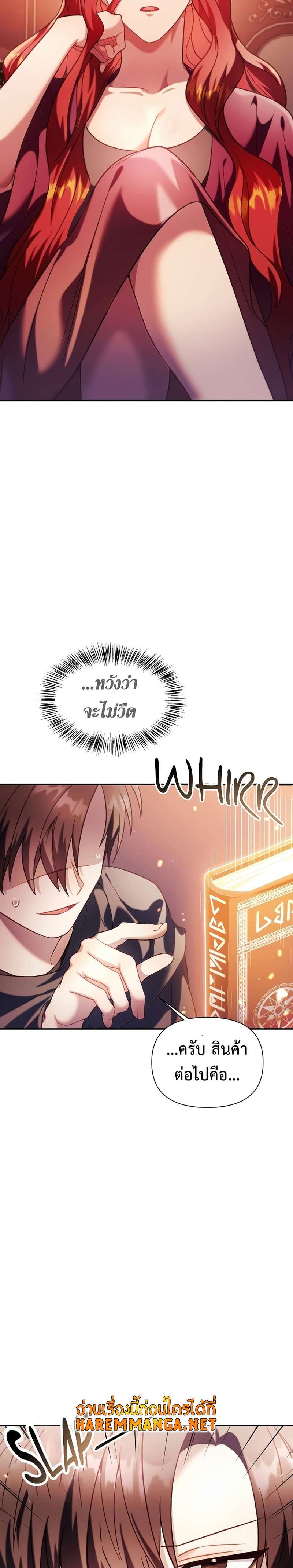 Regressor Instruction Manual คู่มือการใช้งานของนักข้ามเวลา ตอนที่ 39 แปลไทย