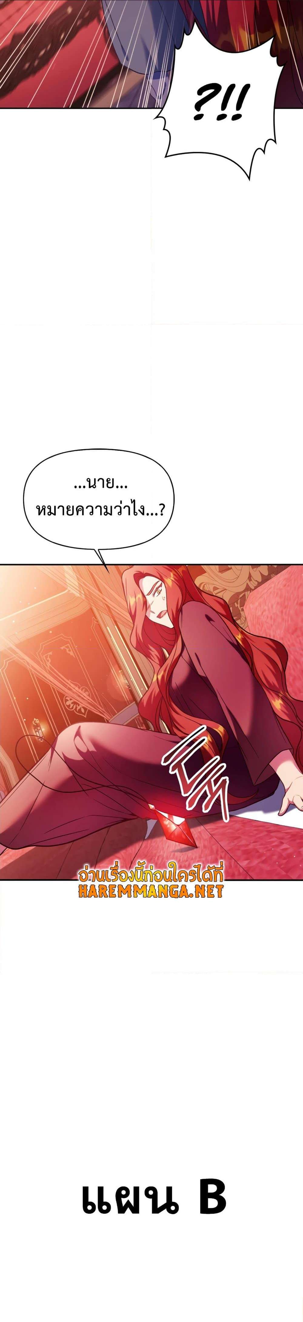 Regressor Instruction Manual คู่มือการใช้งานของนักข้ามเวลา ตอนที่ 39 แปลไทย