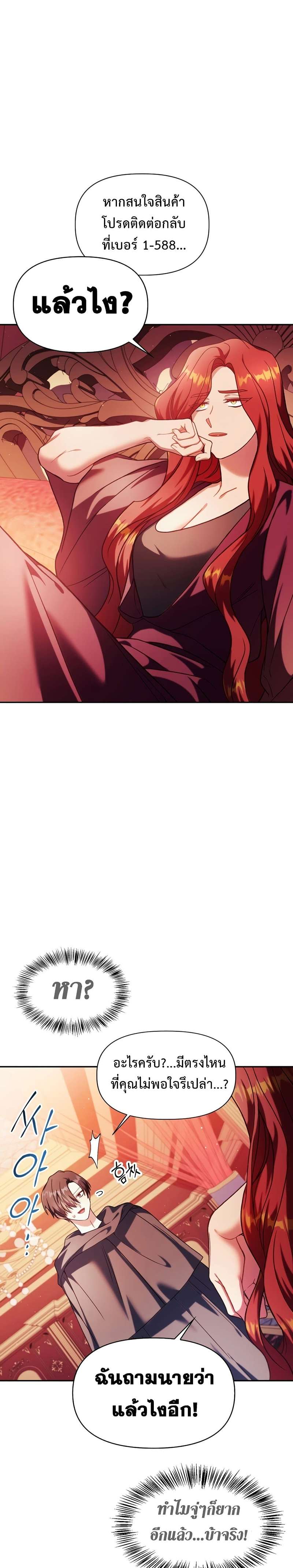 Regressor Instruction Manual คู่มือการใช้งานของนักข้ามเวลา ตอนที่ 39 แปลไทย