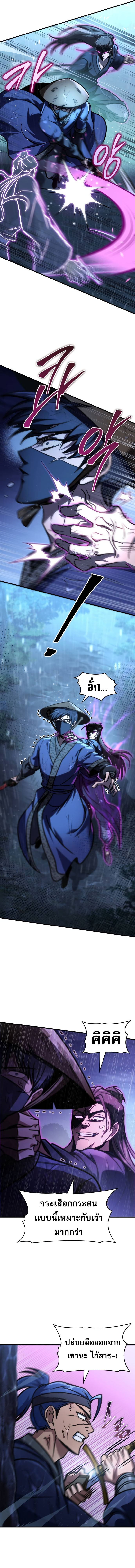 My Exclusive Tower Guide ตอนที่ 52 แปลไทย