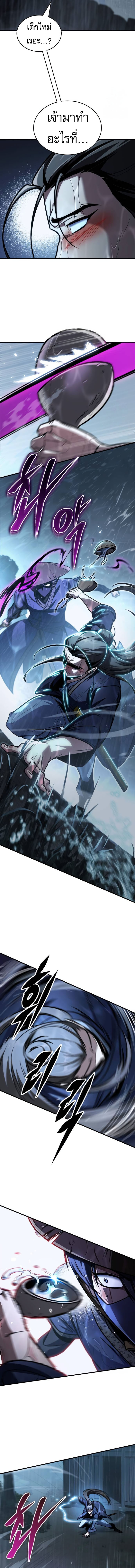 My Exclusive Tower Guide ตอนที่ 52 แปลไทย