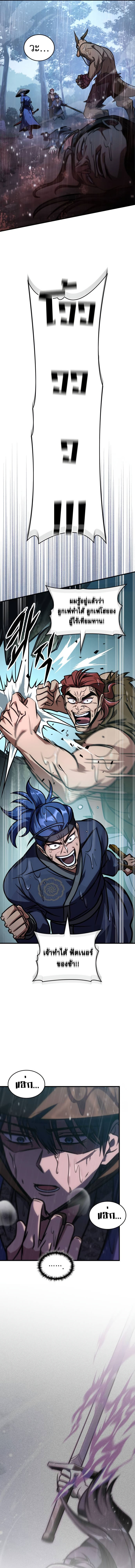 My Exclusive Tower Guide ตอนที่ 52 แปลไทย