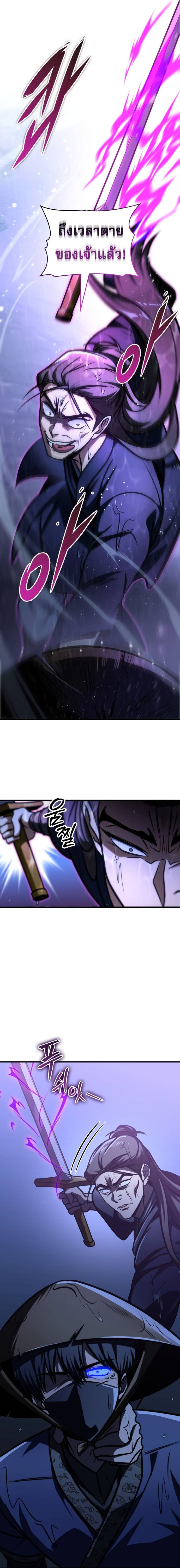 My Exclusive Tower Guide ตอนที่ 52 แปลไทย