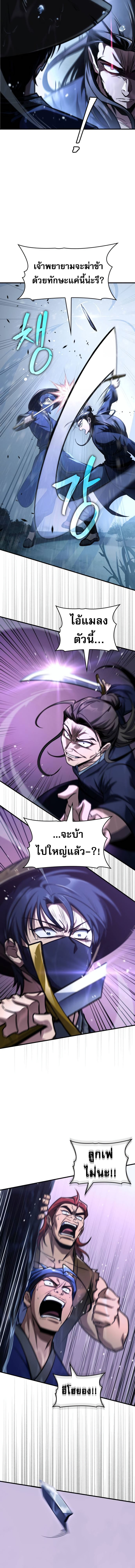 My Exclusive Tower Guide ตอนที่ 52 แปลไทย