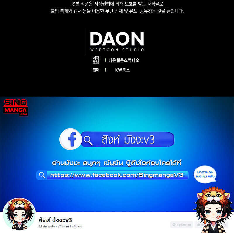 I’m Not a Regressor ตอนที่ 6 แปลไทย