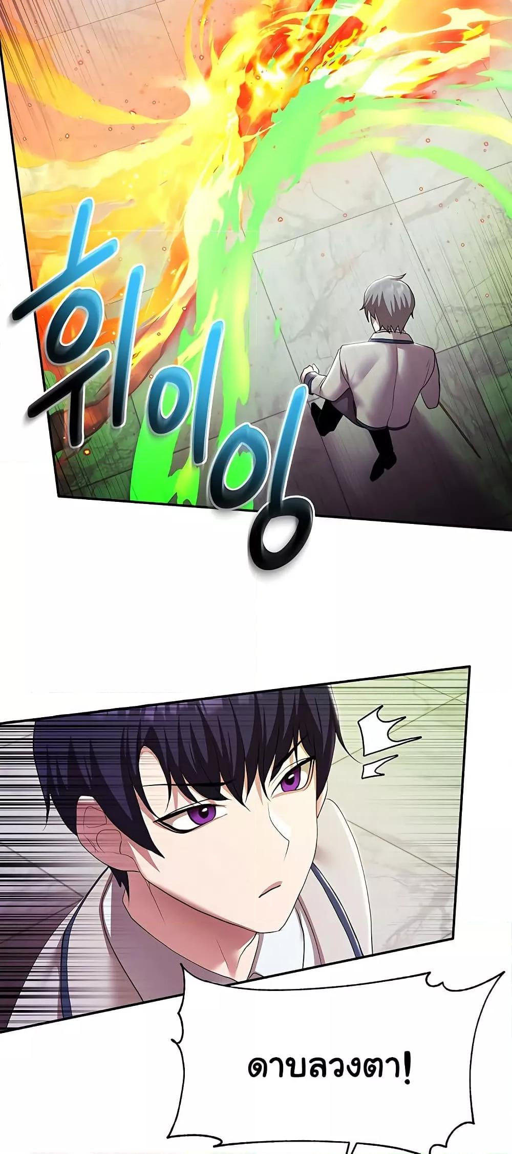 For Sale: Fallen Lady, Never Used - ตอนที่ 38