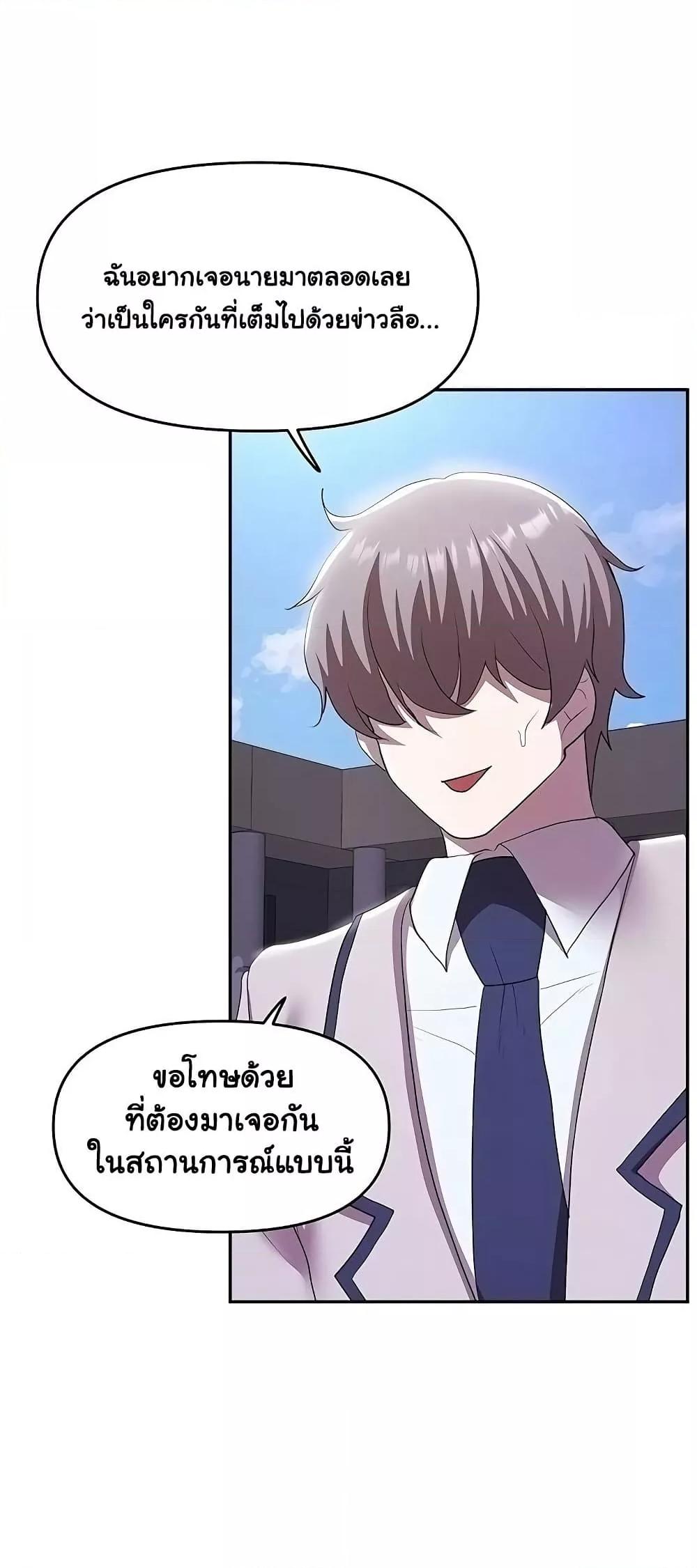 For Sale: Fallen Lady, Never Used - ตอนที่ 38