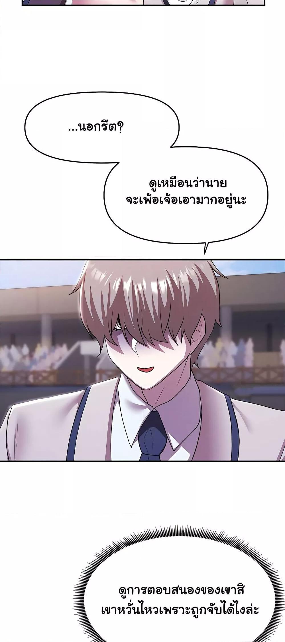 For Sale: Fallen Lady, Never Used - ตอนที่ 38