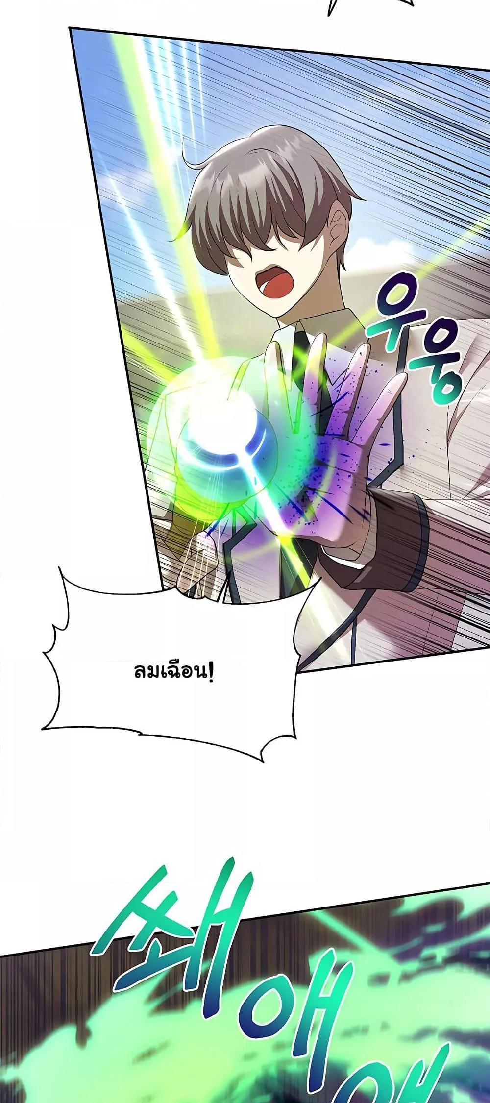 For Sale: Fallen Lady, Never Used - ตอนที่ 38