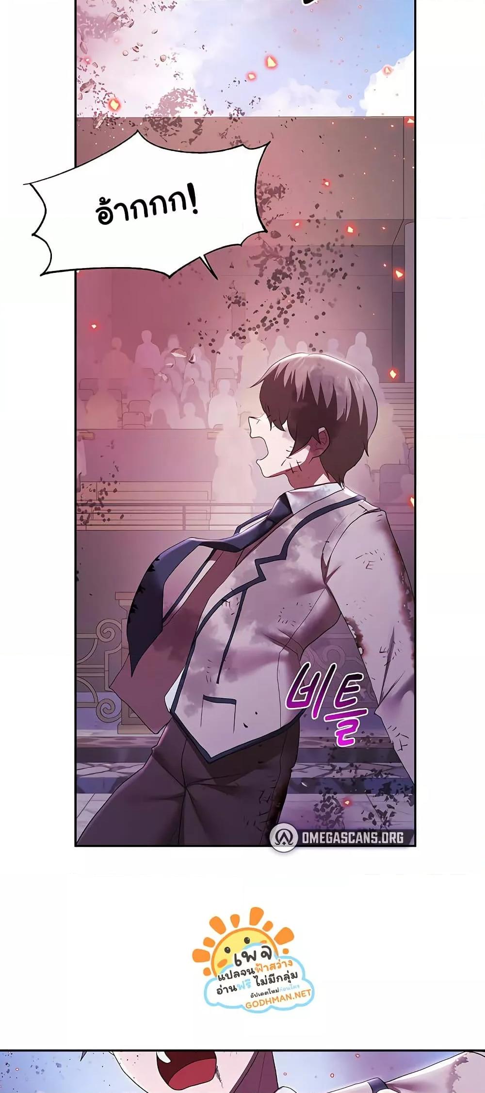 For Sale: Fallen Lady, Never Used - ตอนที่ 38
