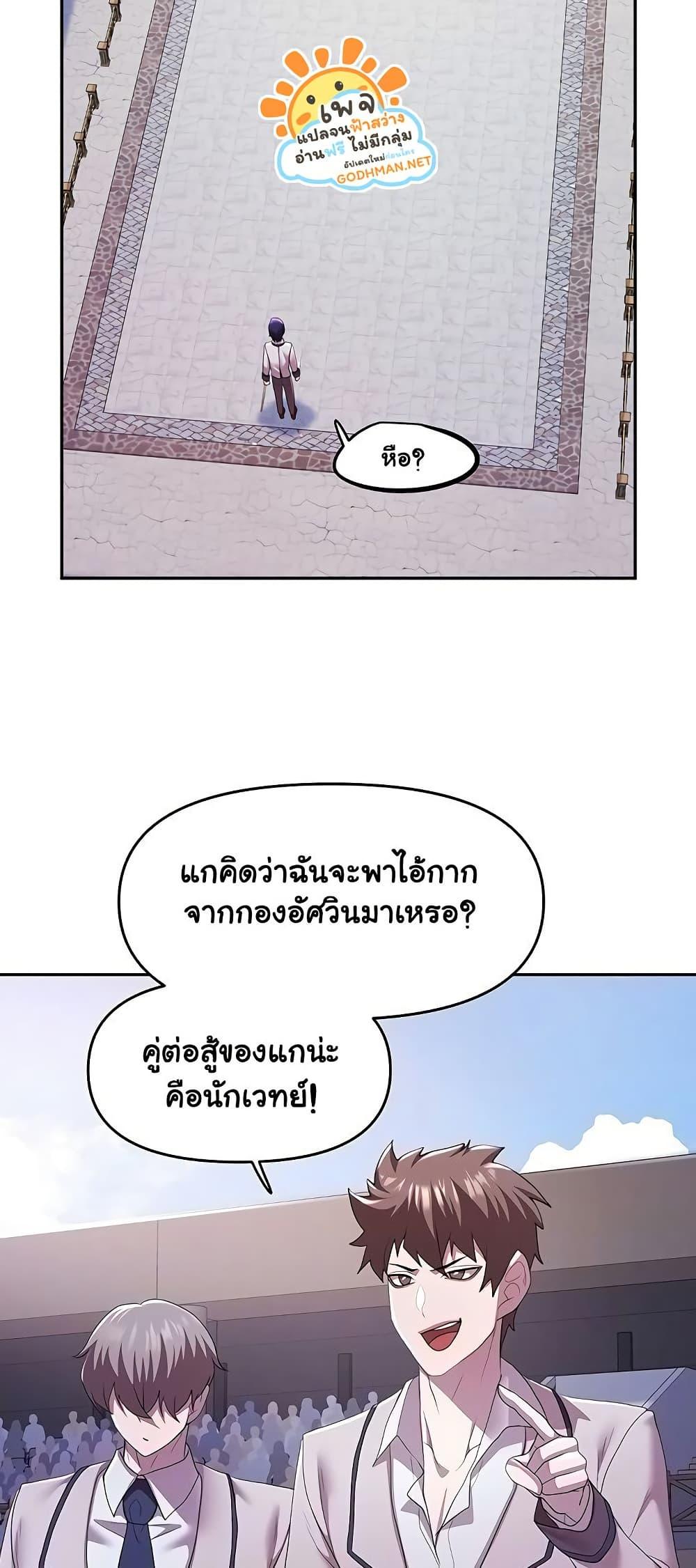 For Sale: Fallen Lady, Never Used - ตอนที่ 38