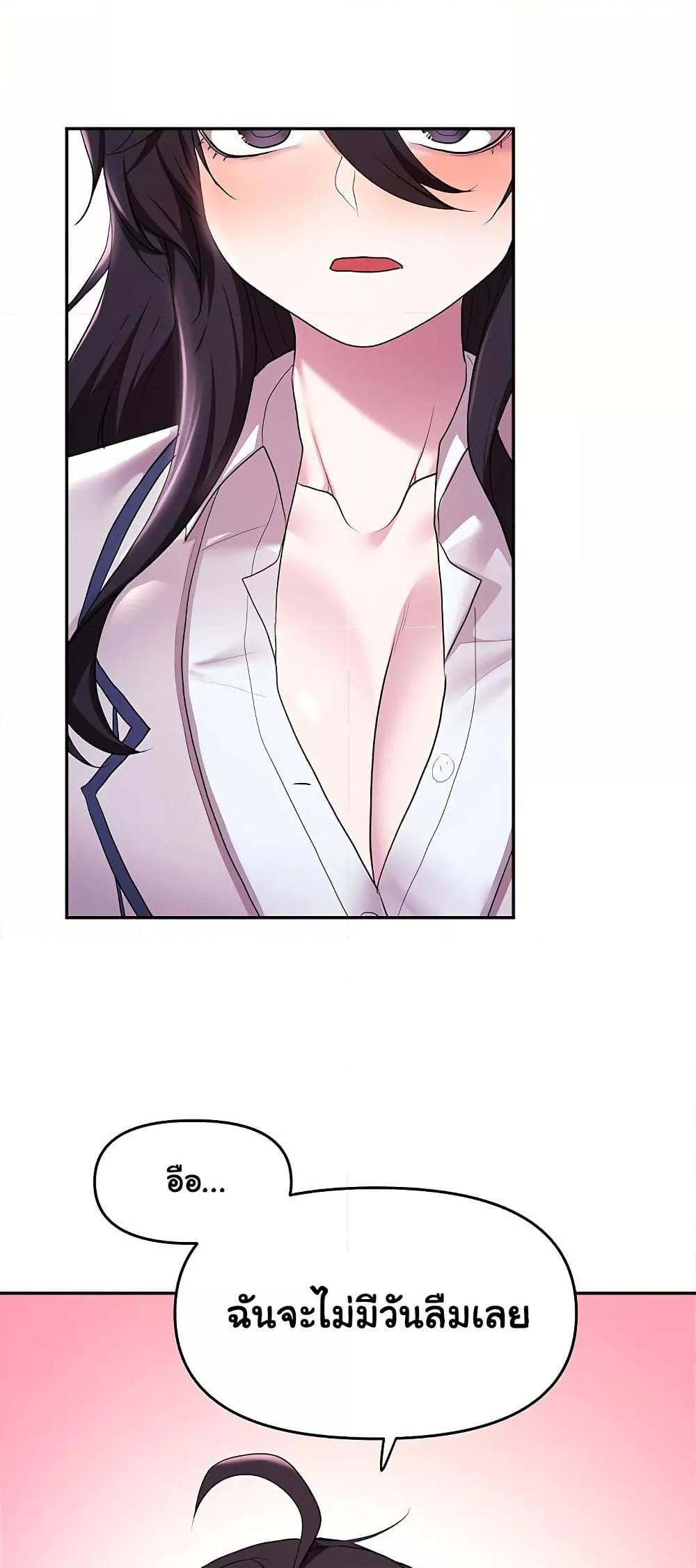 For Sale: Fallen Lady, Never Used - ตอนที่ 38