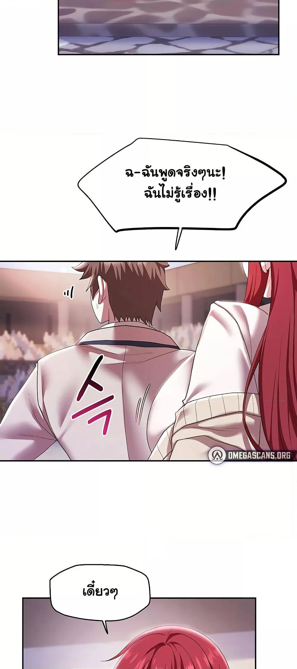 For Sale: Fallen Lady, Never Used - ตอนที่ 38