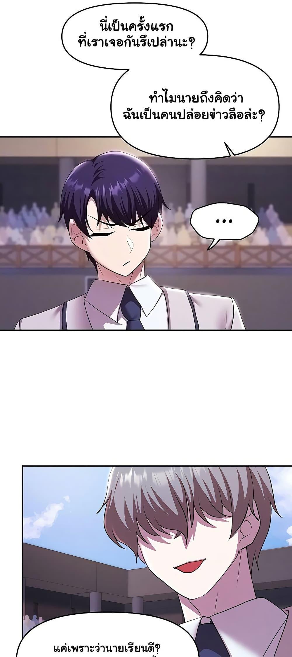 For Sale: Fallen Lady, Never Used - ตอนที่ 38