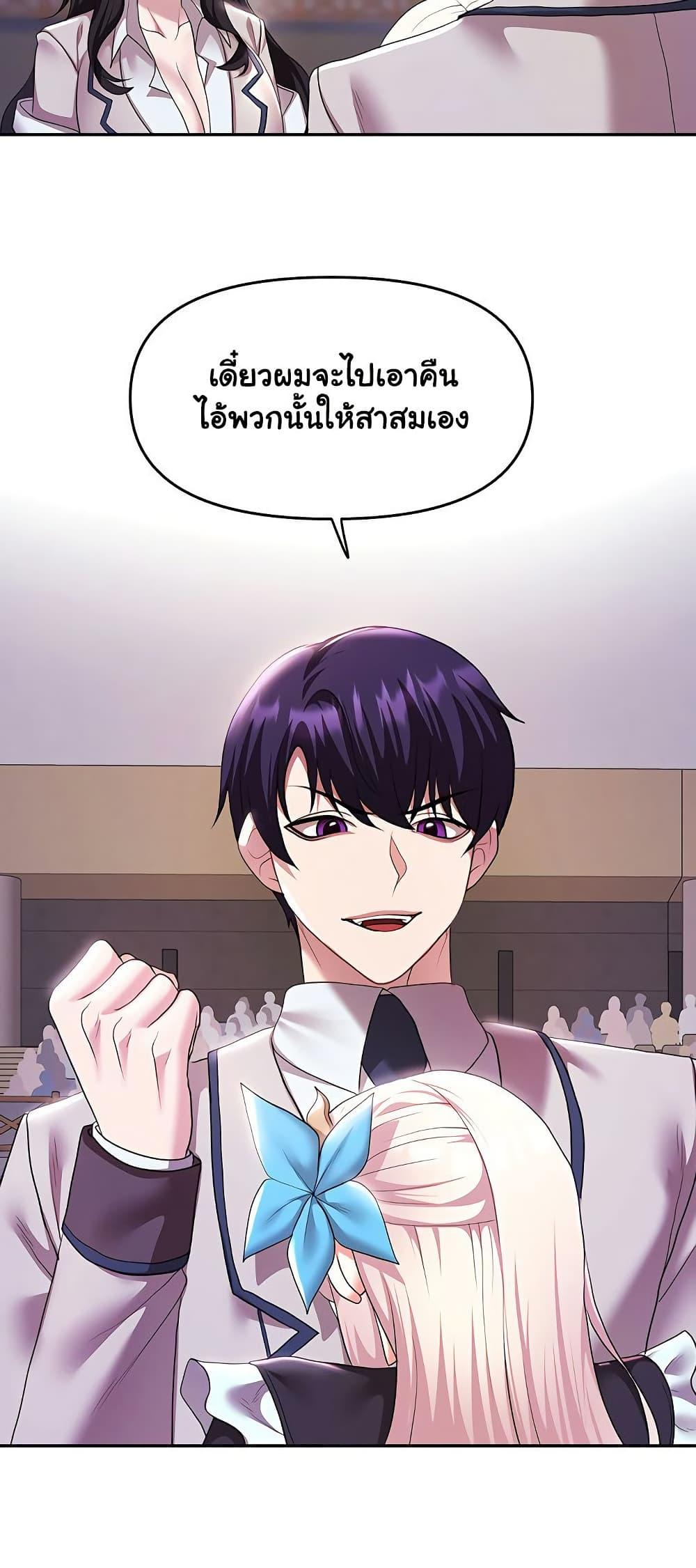 For Sale: Fallen Lady, Never Used - ตอนที่ 38