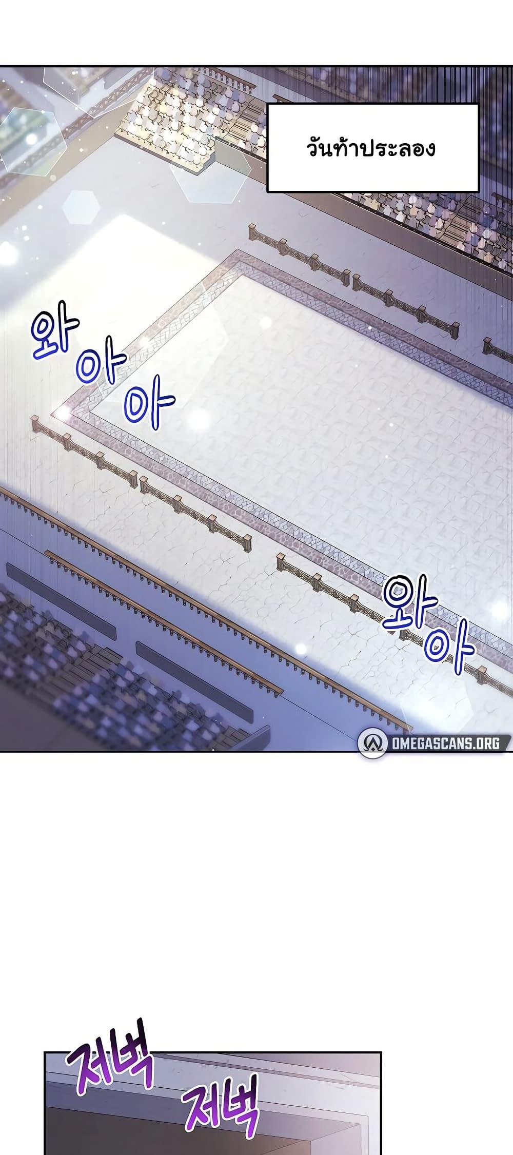 For Sale: Fallen Lady, Never Used - ตอนที่ 38