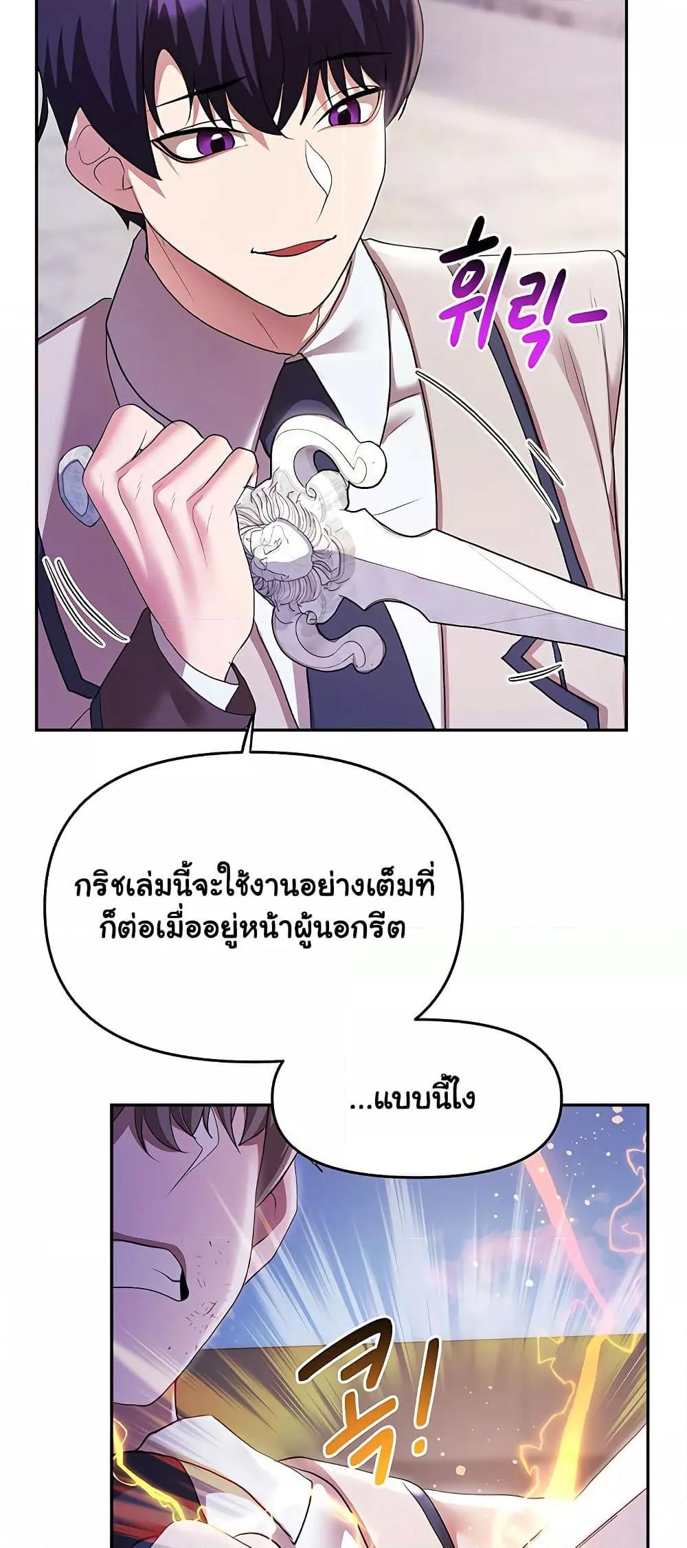 For Sale: Fallen Lady, Never Used - ตอนที่ 38