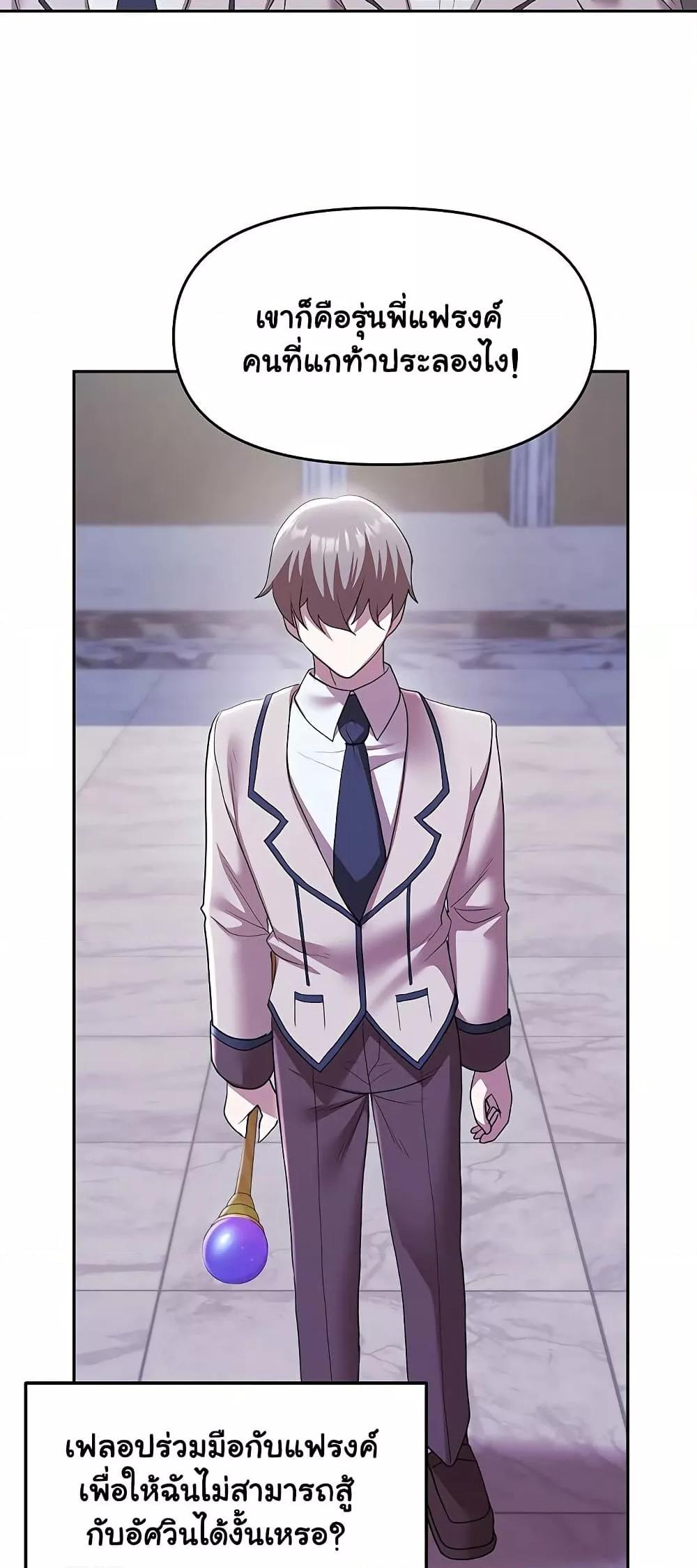 For Sale: Fallen Lady, Never Used - ตอนที่ 38