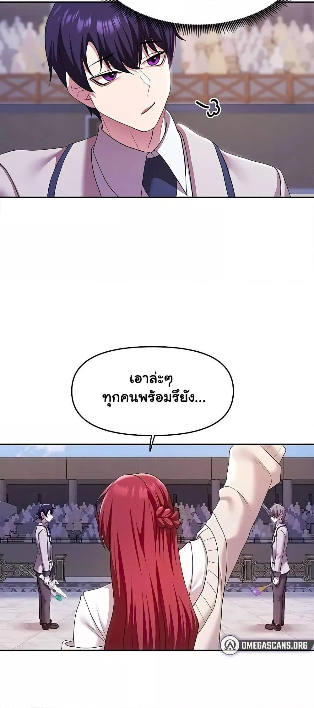 For Sale: Fallen Lady, Never Used - ตอนที่ 38