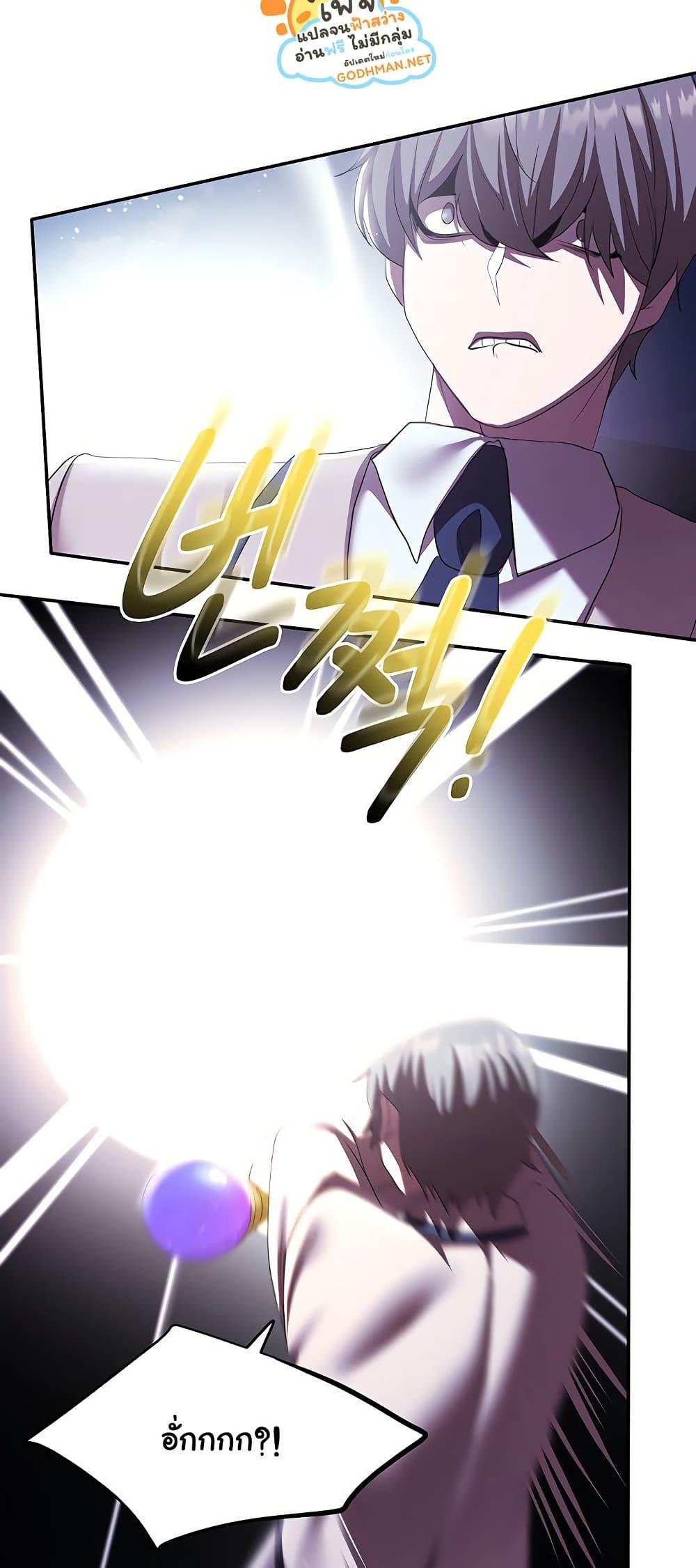 For Sale: Fallen Lady, Never Used - ตอนที่ 38