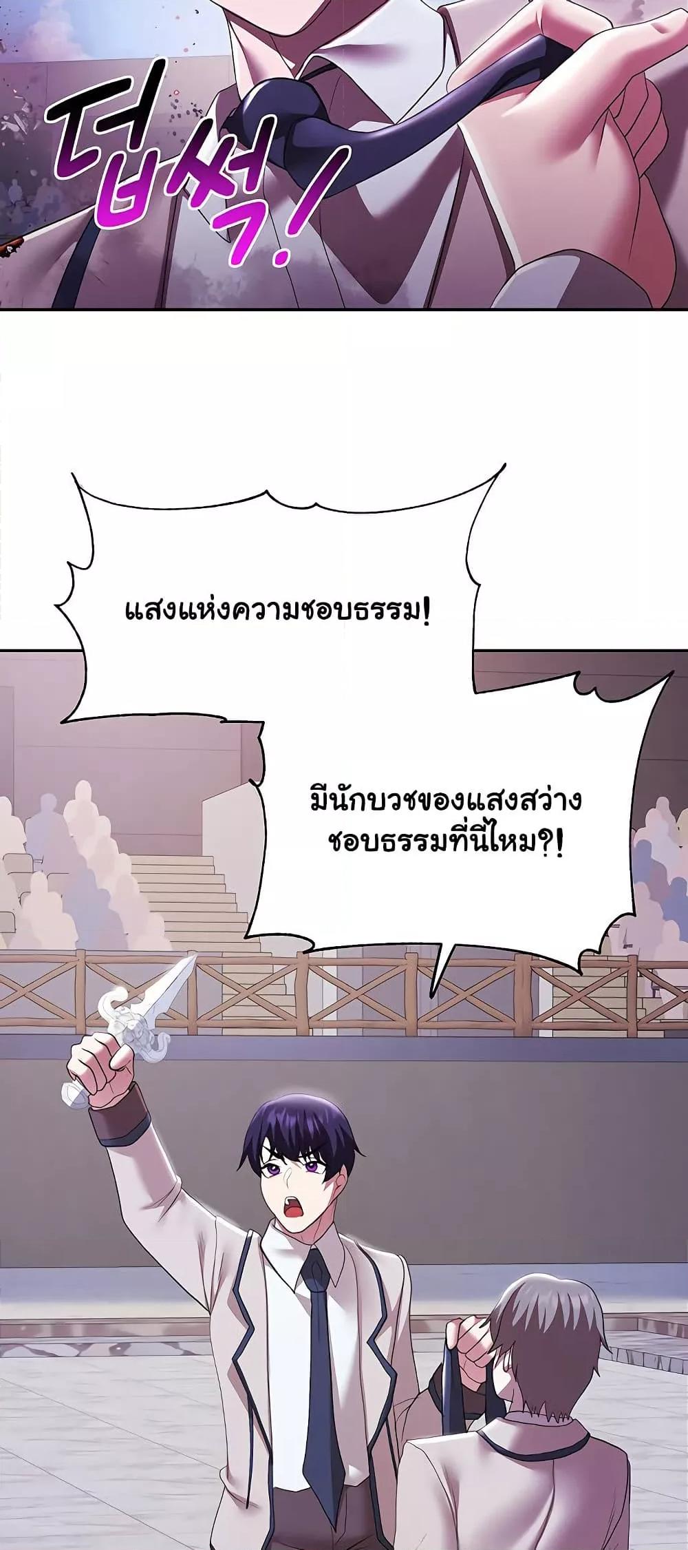 For Sale: Fallen Lady, Never Used - ตอนที่ 38