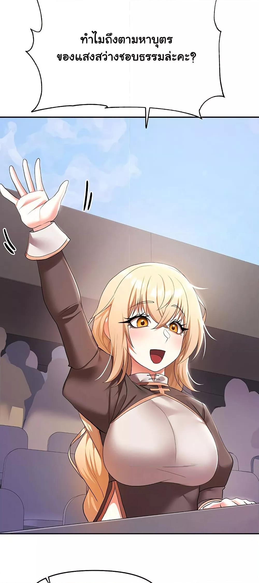 For Sale: Fallen Lady, Never Used - ตอนที่ 38