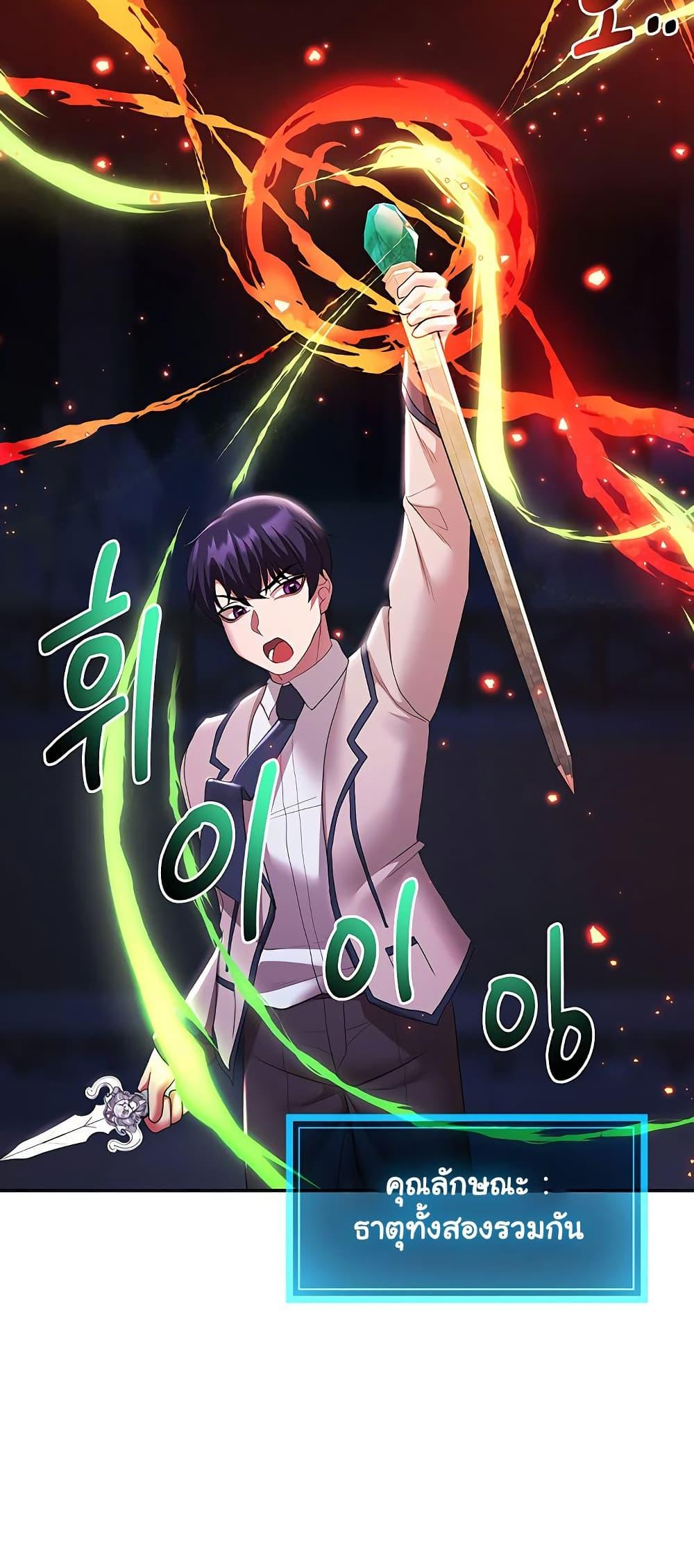 For Sale: Fallen Lady, Never Used - ตอนที่ 38