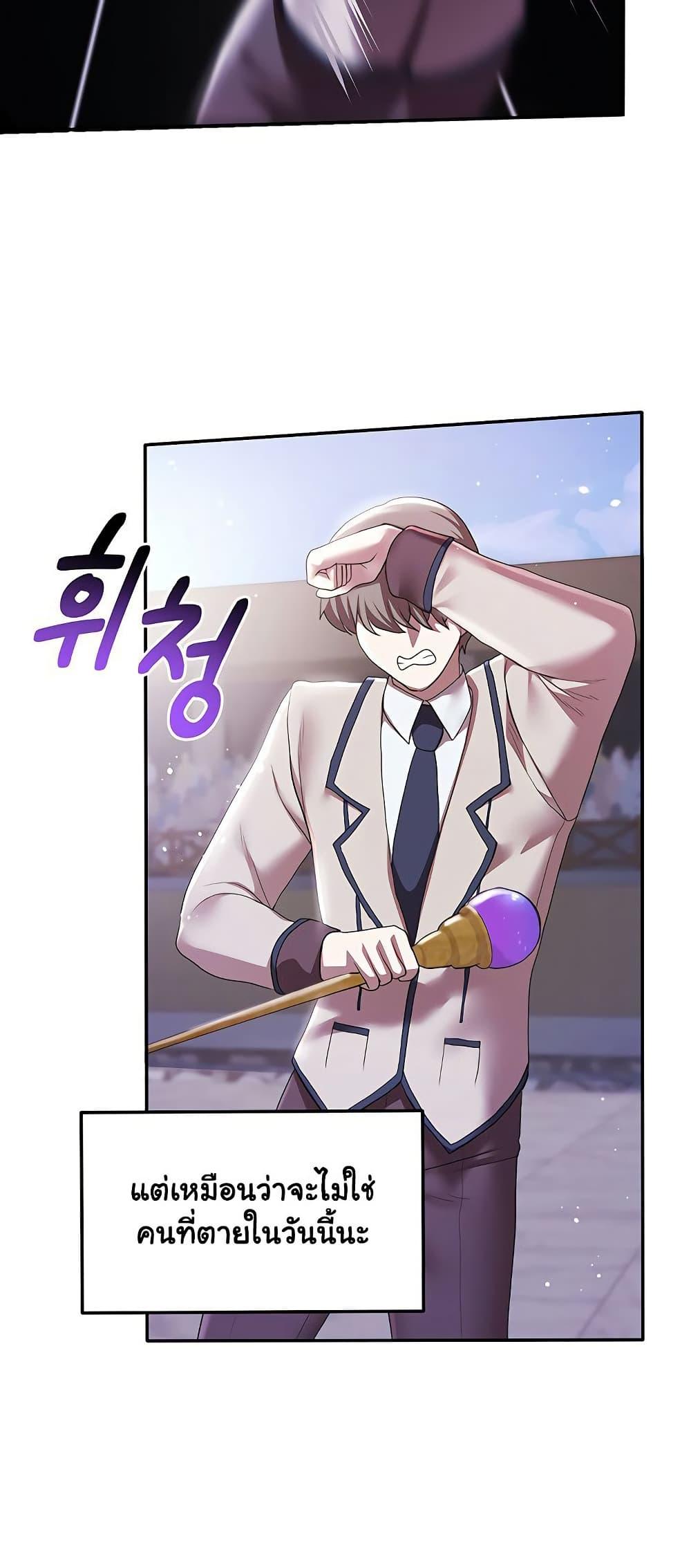 For Sale: Fallen Lady, Never Used - ตอนที่ 38