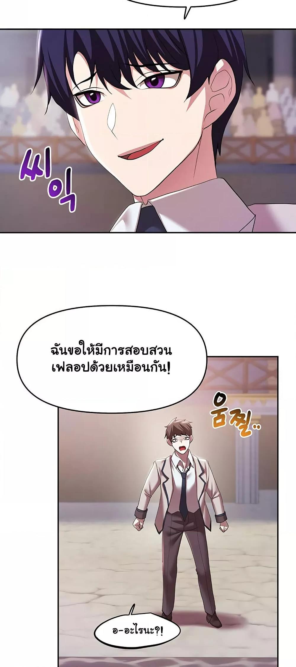 For Sale: Fallen Lady, Never Used - ตอนที่ 38