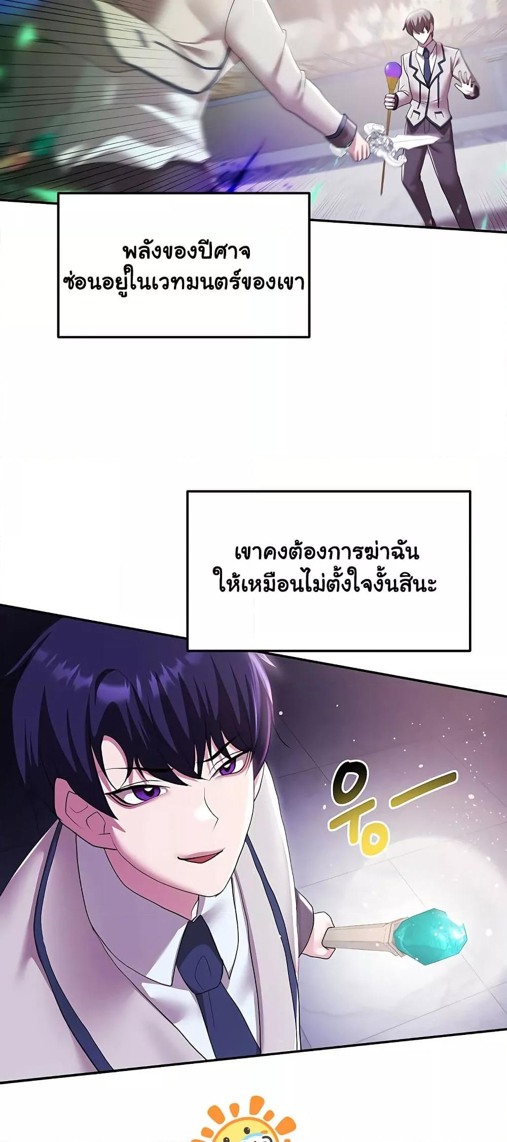 For Sale: Fallen Lady, Never Used - ตอนที่ 38